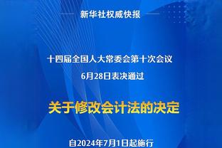 Skip：掘金一切都比湖人强 詹姆斯和湖人丢人、尴尬、可悲